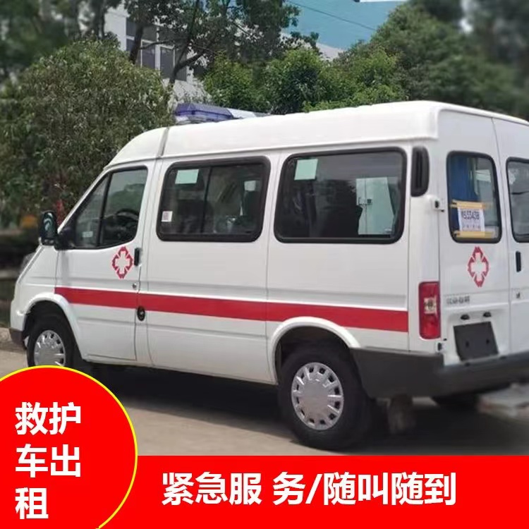 壶关跨市救护车护送转院租赁
